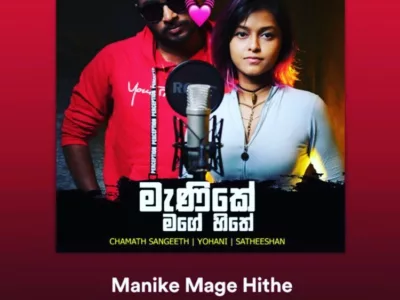 All things to know about the viral Manike Mage Hithe song