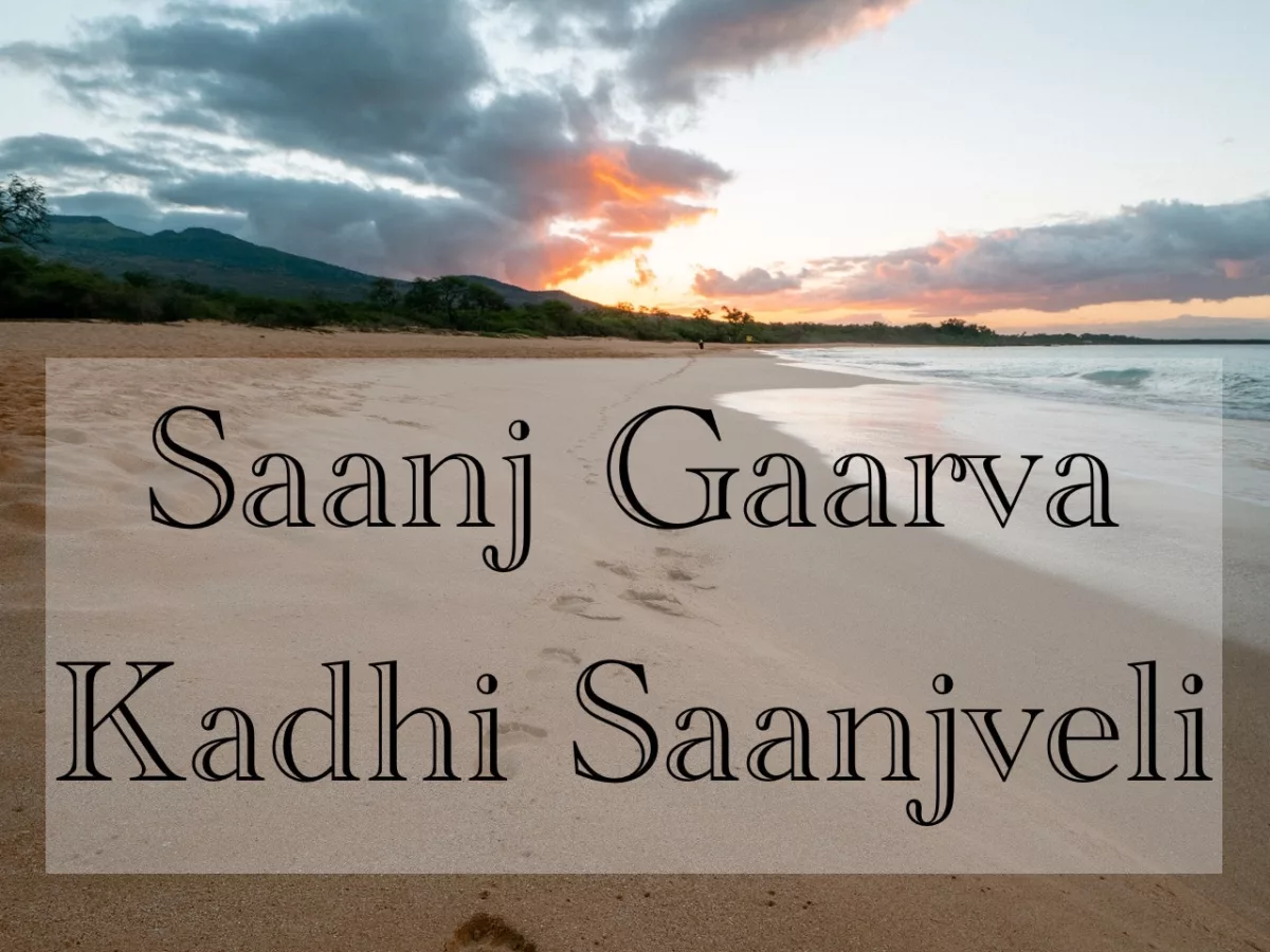 Saanj Gaarva: Kadhi Saanjveli by Milind Ingale