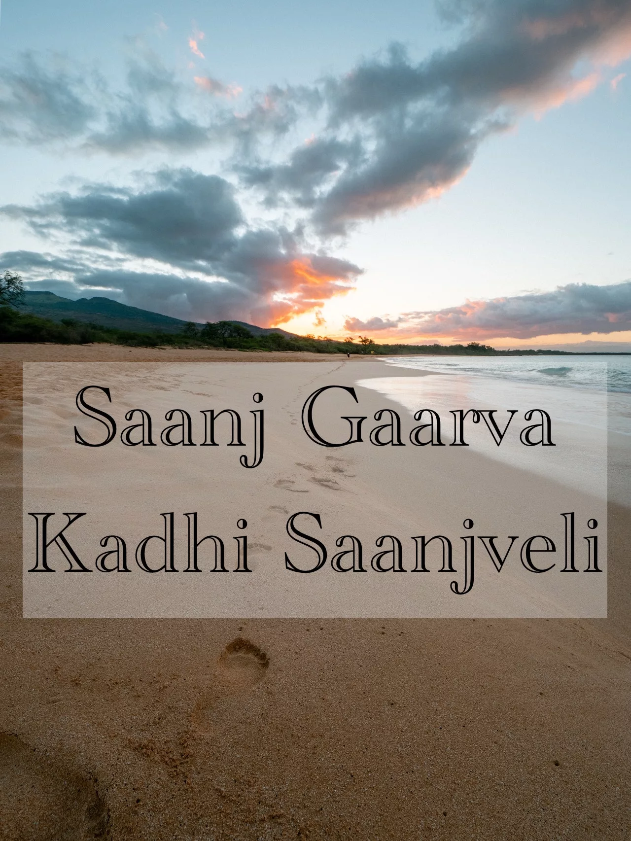 Saanj Gaarva: Kadhi Saanjveli by Milind Ingale